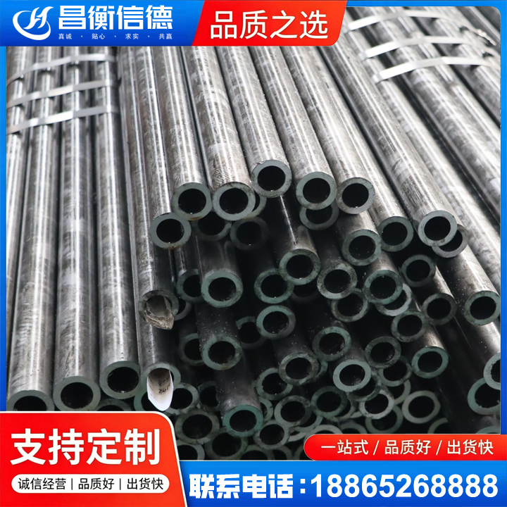 南吕镇45#精密钢管